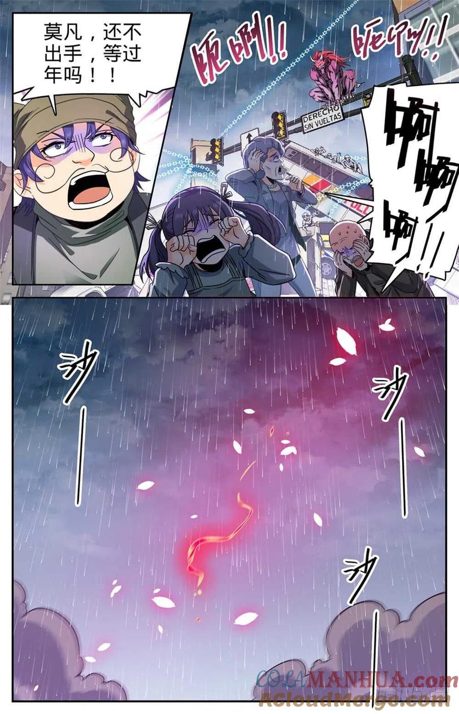 全职法师 第412话 七百人过死街 第10页