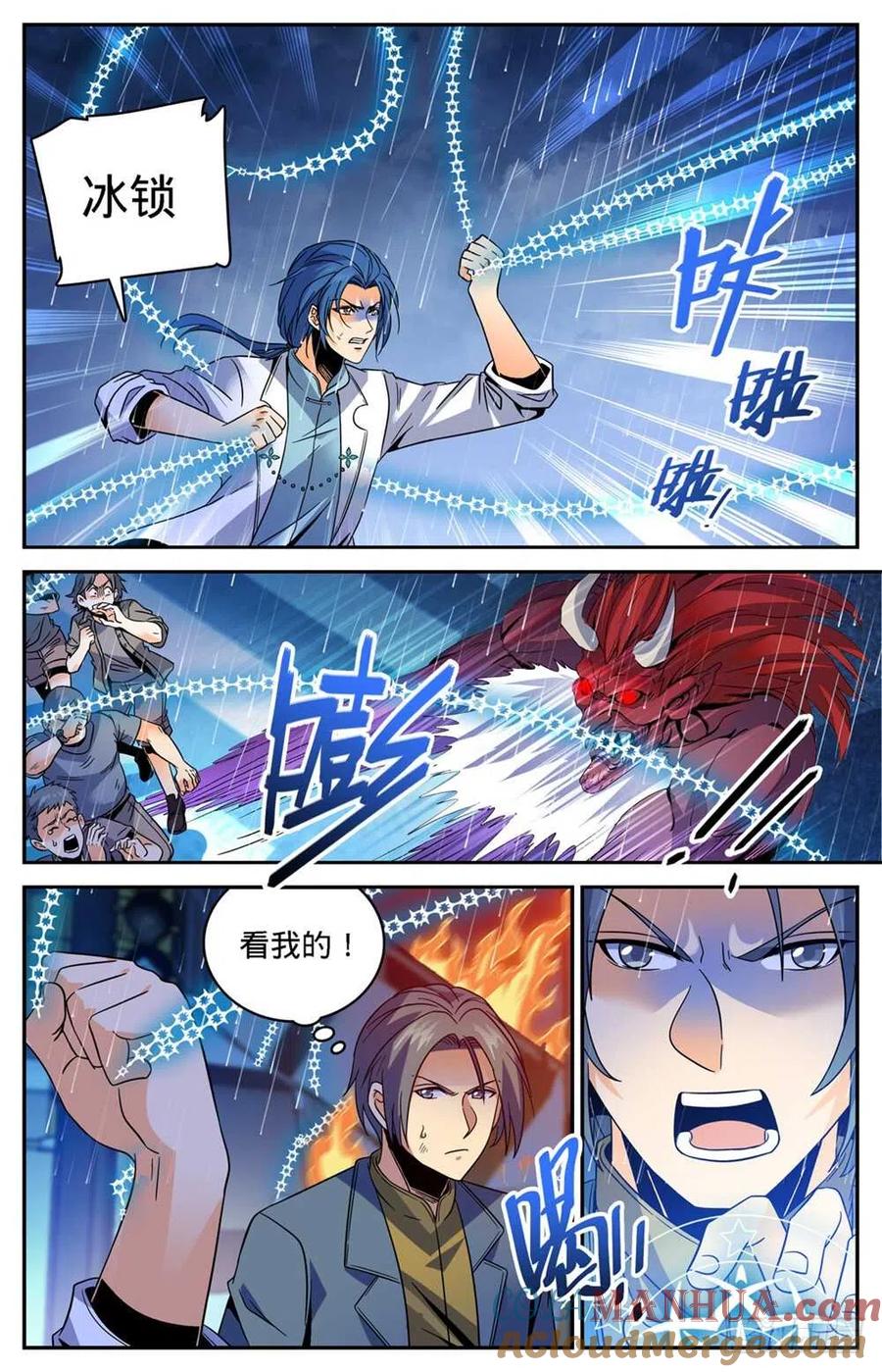 全职法师 第413话 顶一个队! 第2页