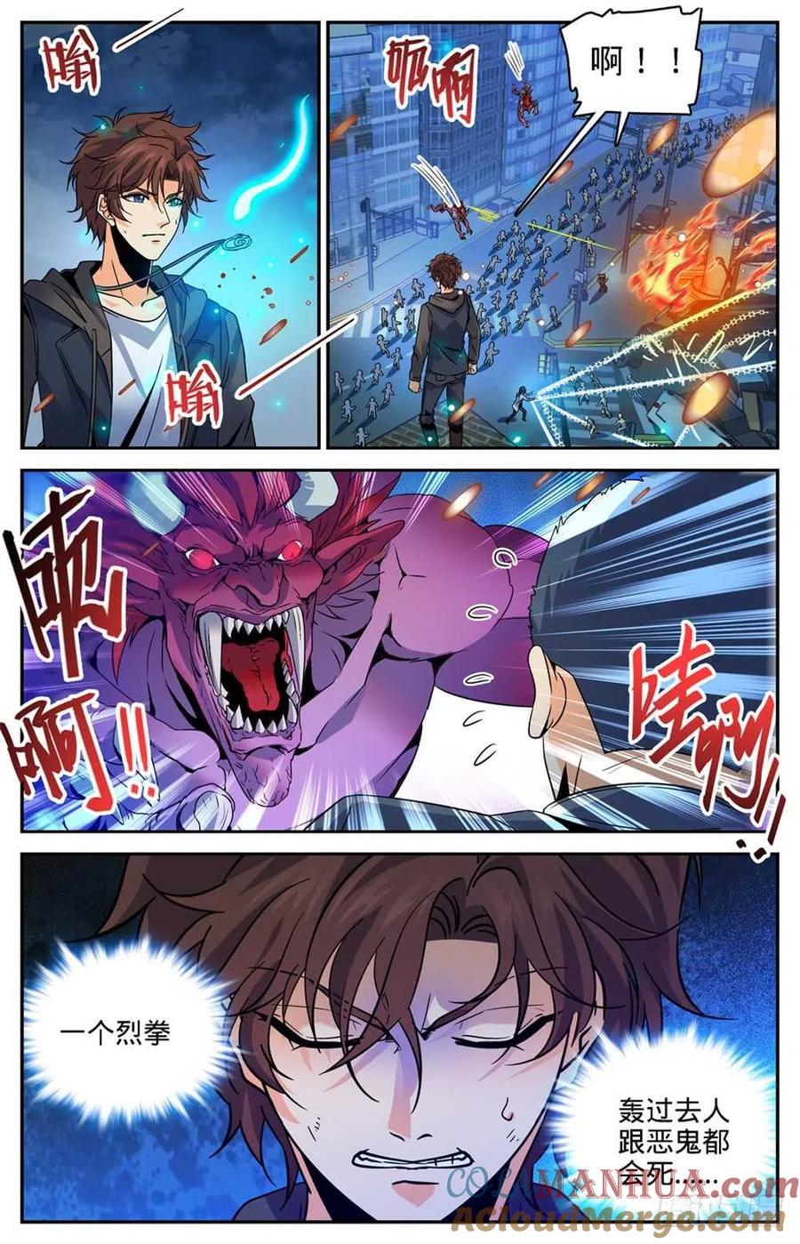 全职法师 第413话 顶一个队! 第10页