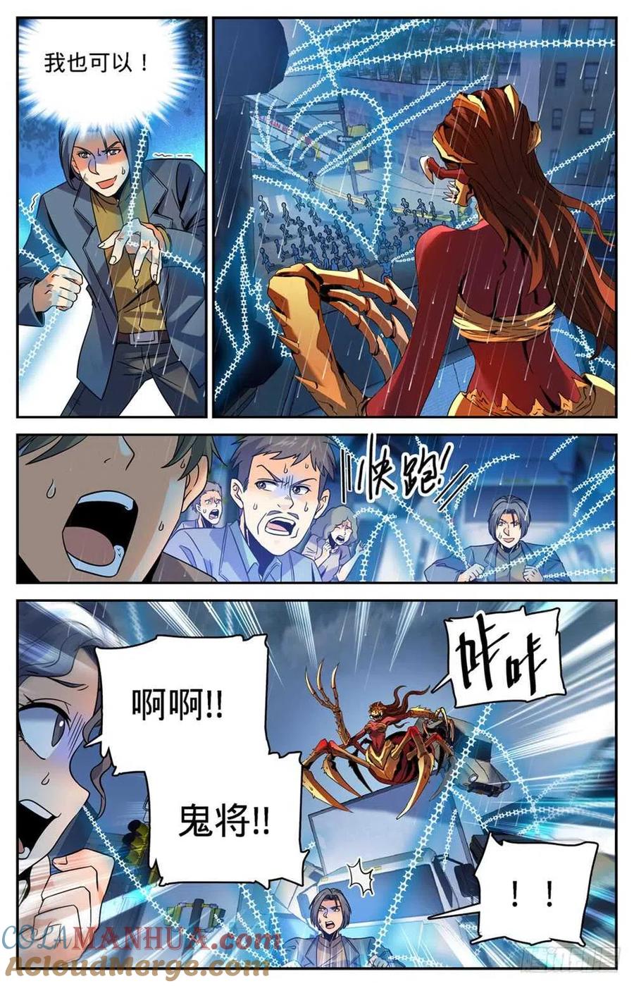 全职法师 第413话 顶一个队! 第3页