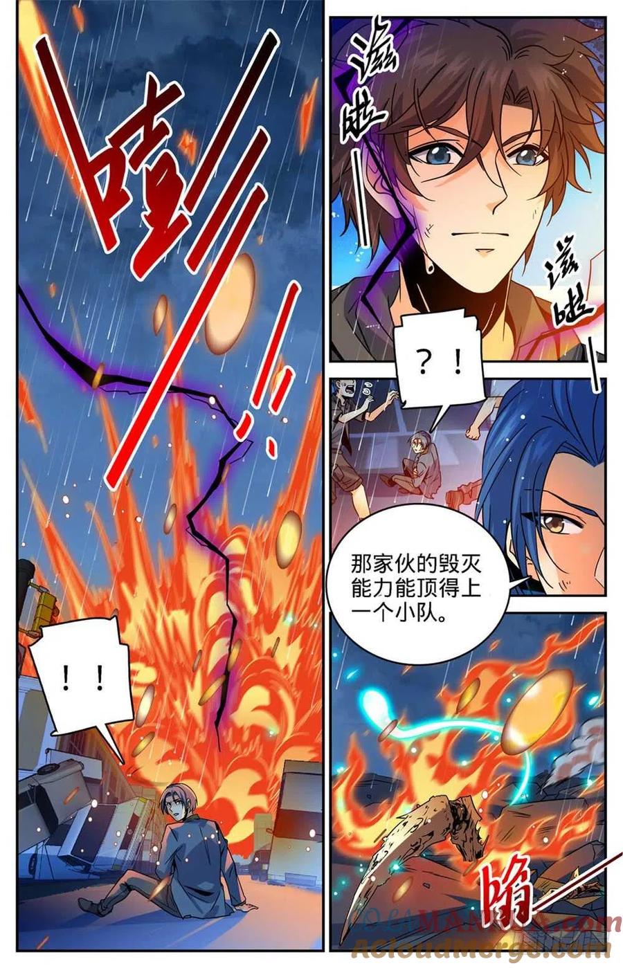 全职法师 第413话 顶一个队! 第9页