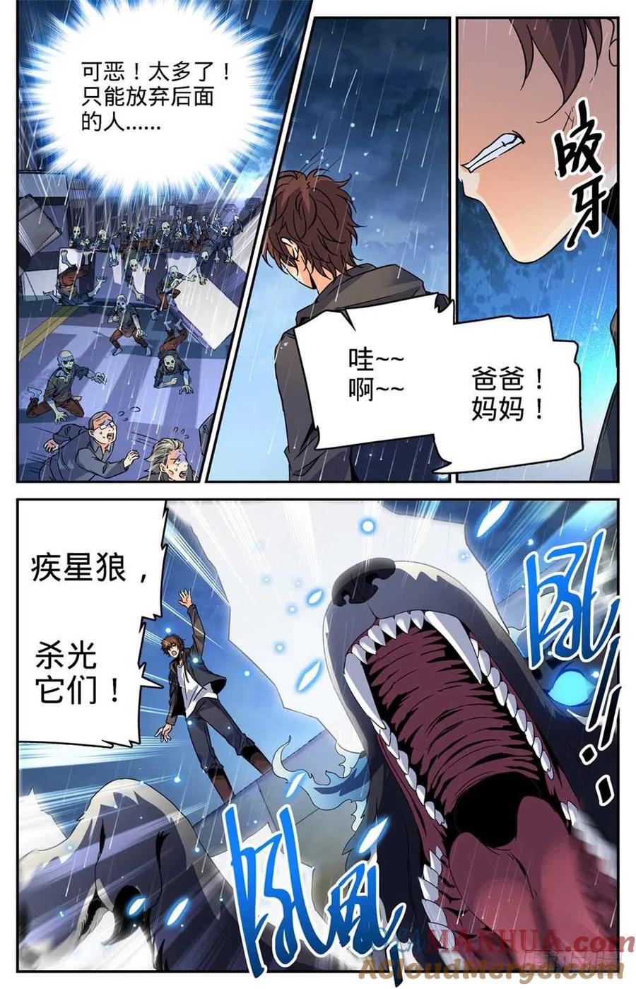 全职法师 第413话 顶一个队! 第13页