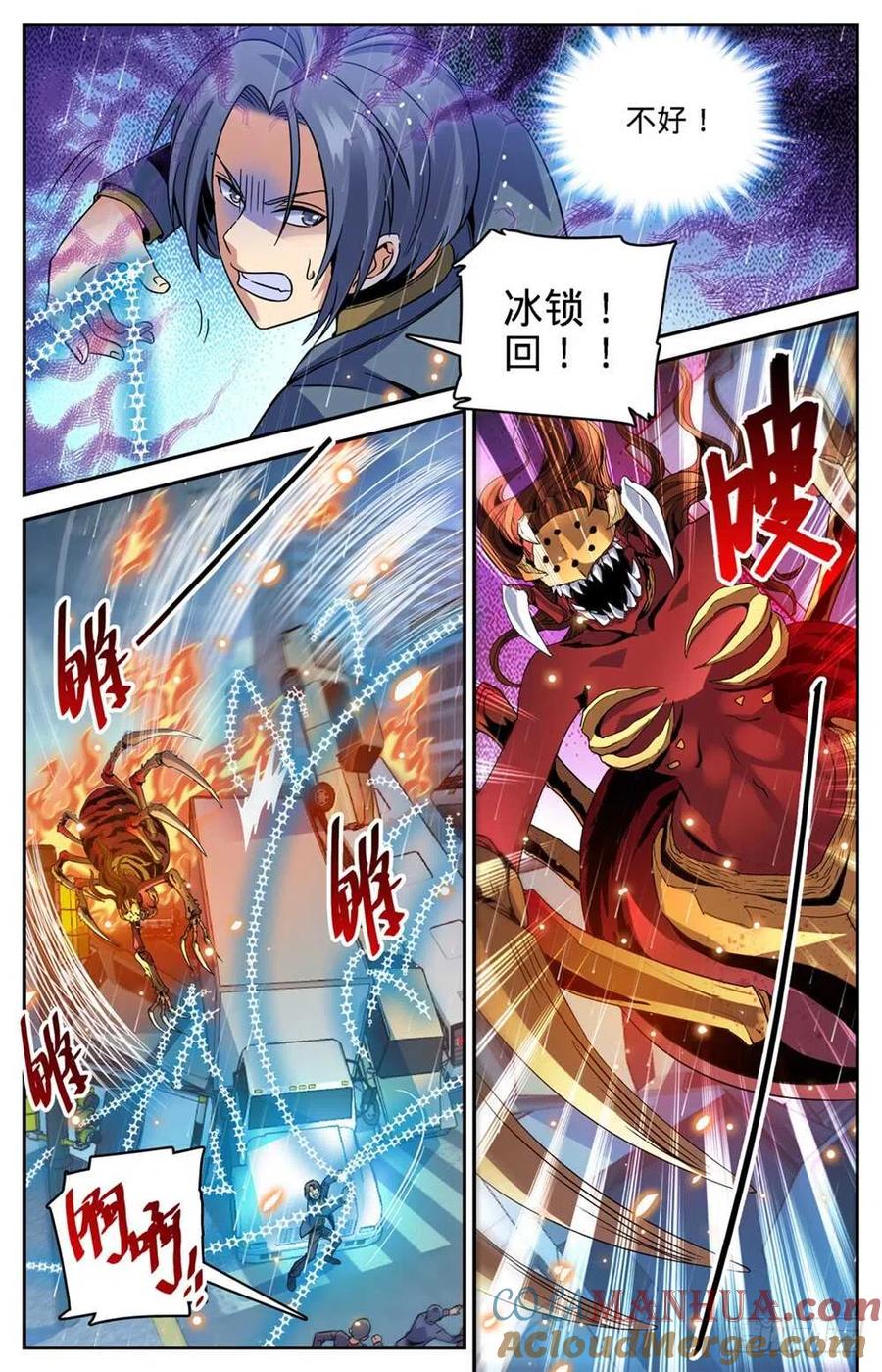 全职法师 第413话 顶一个队! 第4页