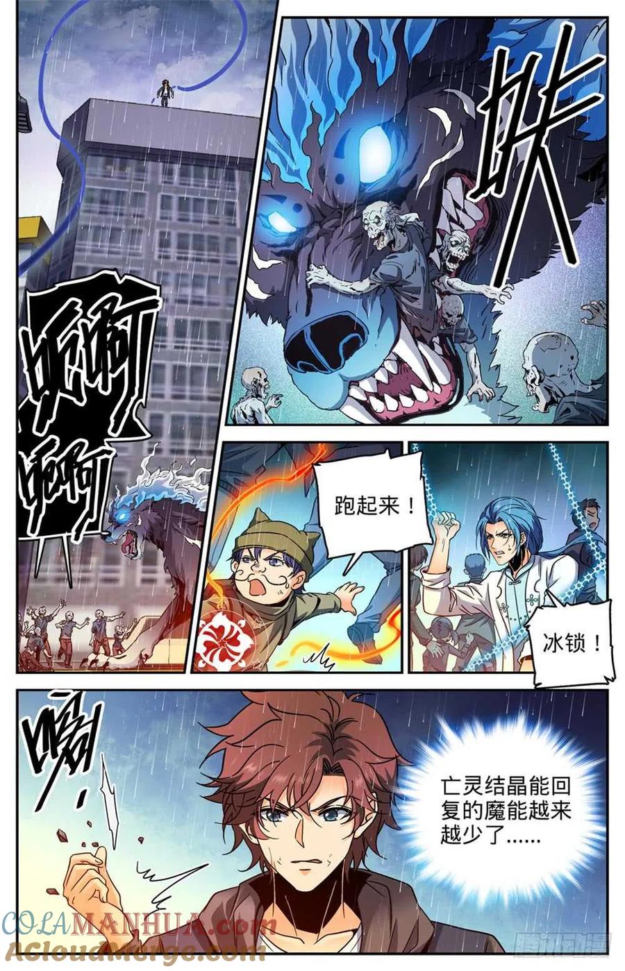 全职法师 第414话 秒杀小鬼将! 第7页
