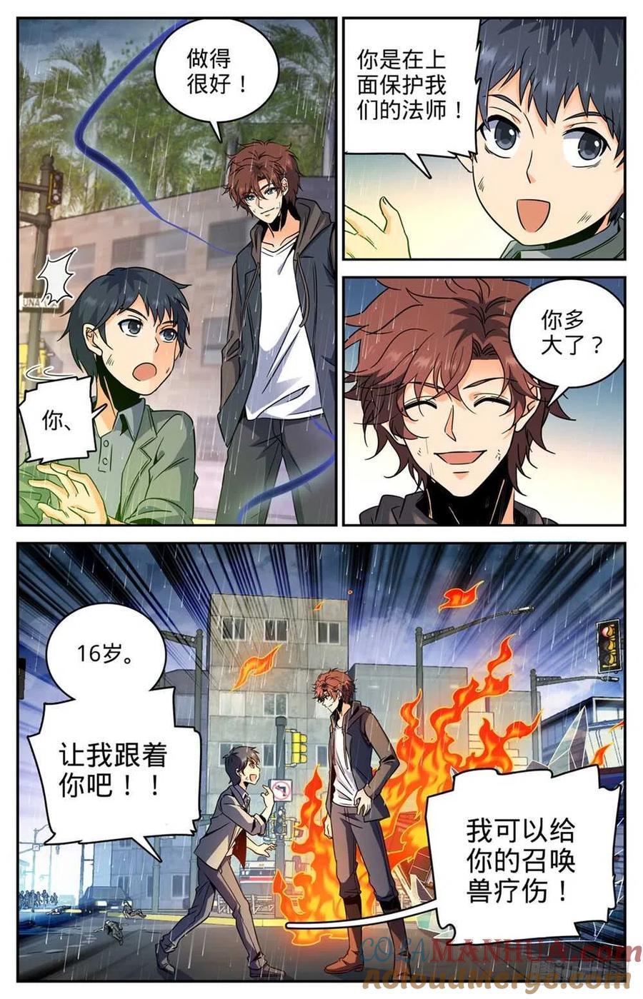 全职法师 第414话 秒杀小鬼将! 第5页