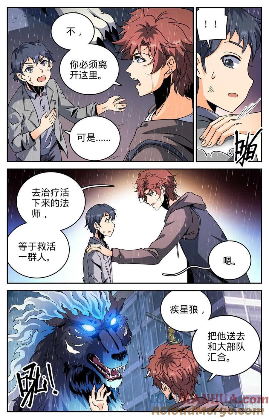 全职法师 第414话 秒杀小鬼将! 第6页