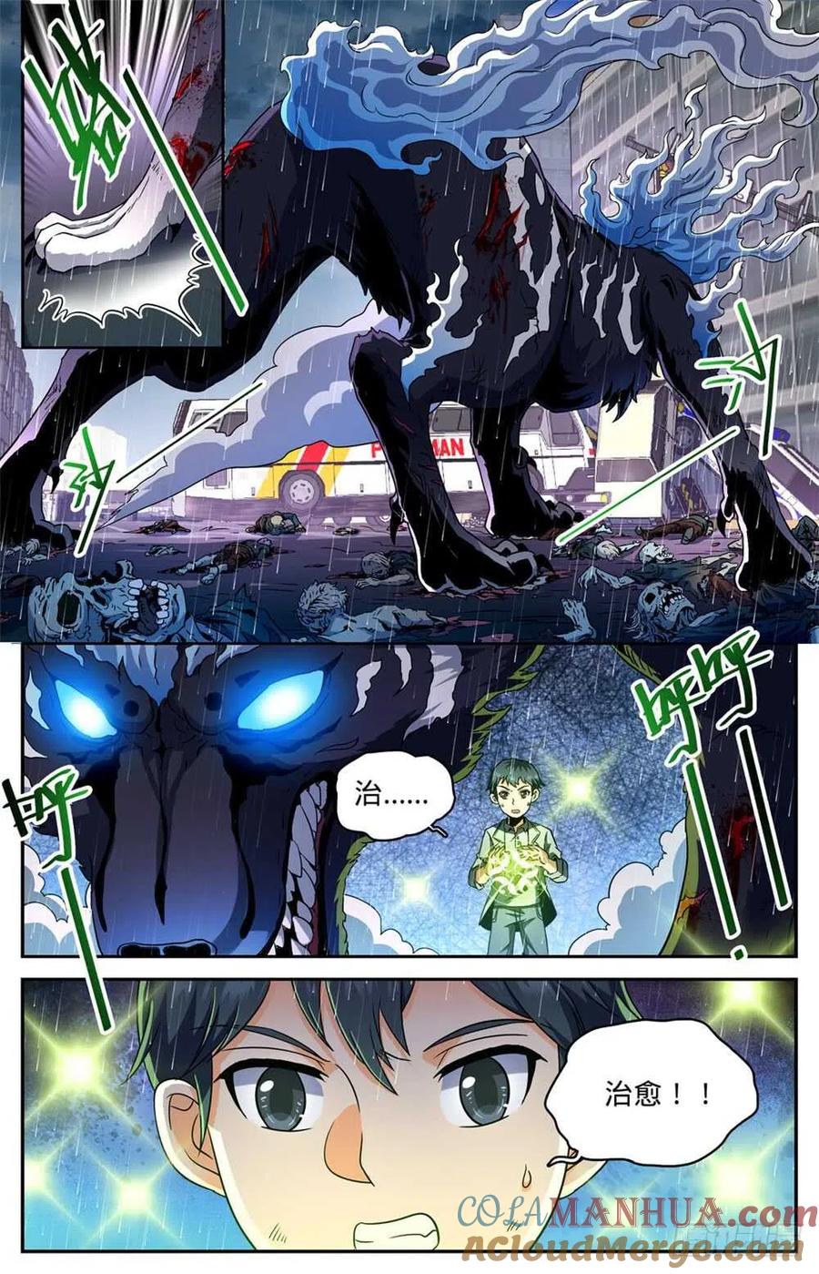 全职法师 第414话 秒杀小鬼将! 第3页