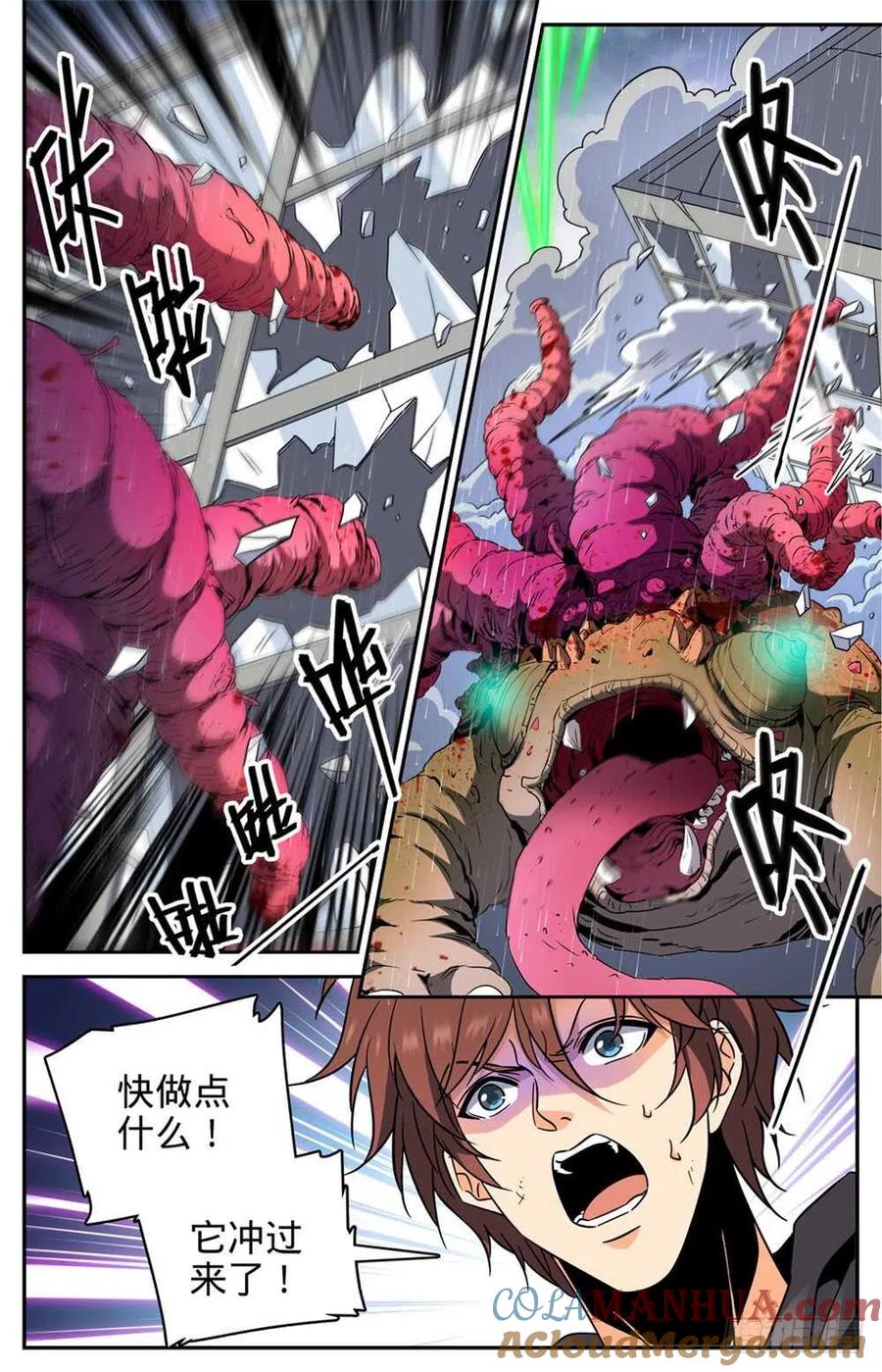 全职法师 第414话 秒杀小鬼将! 第11页