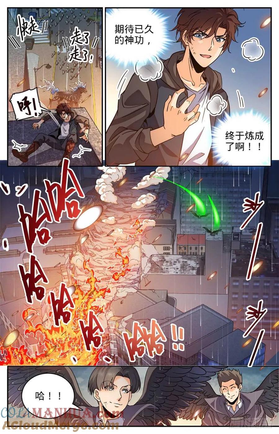 全职法师 第415话 轰飞尸臣! 第13页