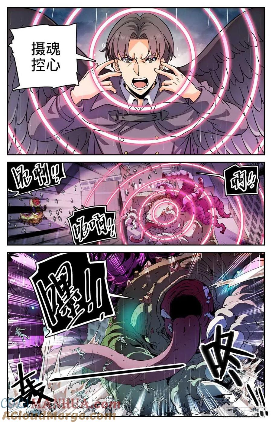 全职法师 第415话 轰飞尸臣! 第11页
