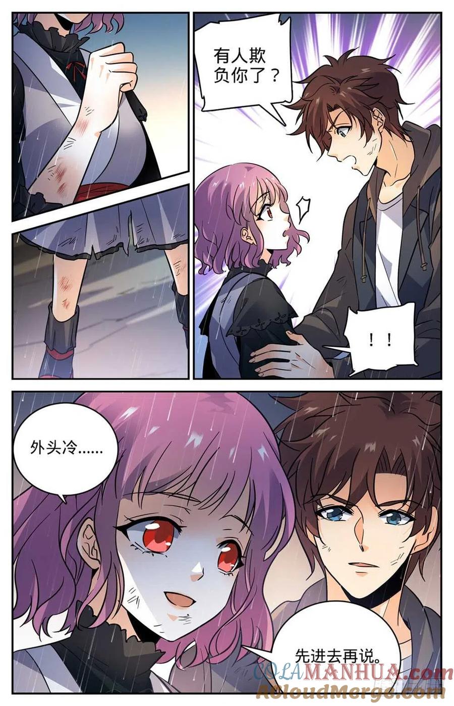 全职法师 第416话 亡灵国主 第8页