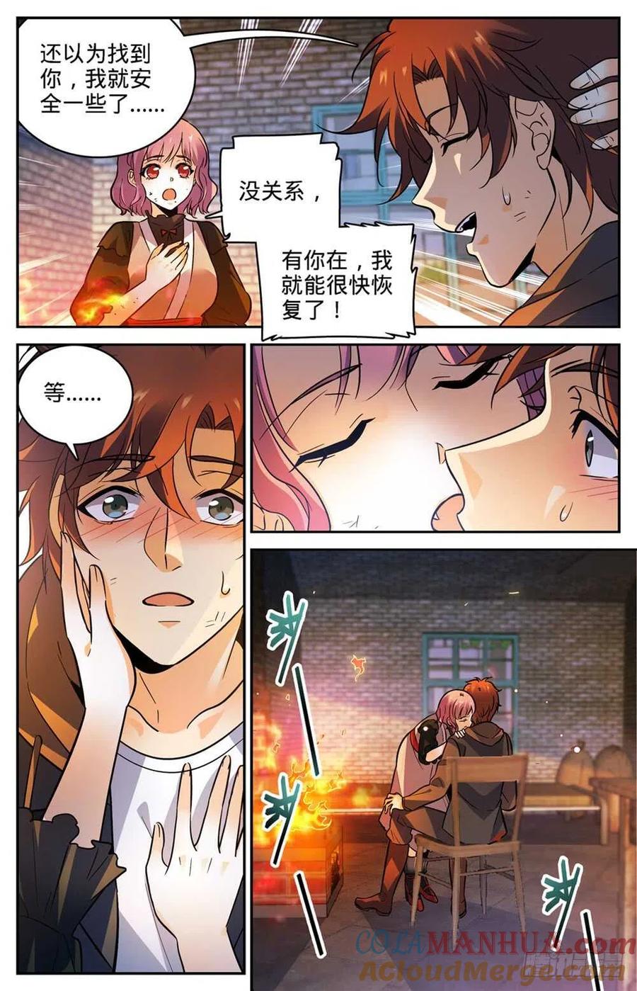 全职法师 第416话 亡灵国主 第10页