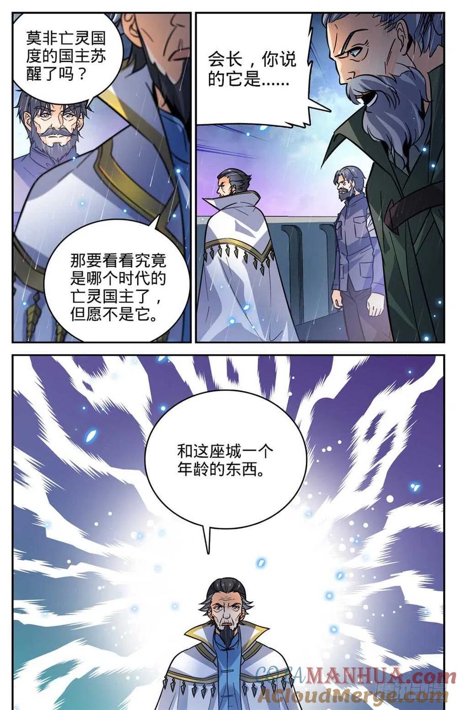 全职法师 第416话 亡灵国主 第13页