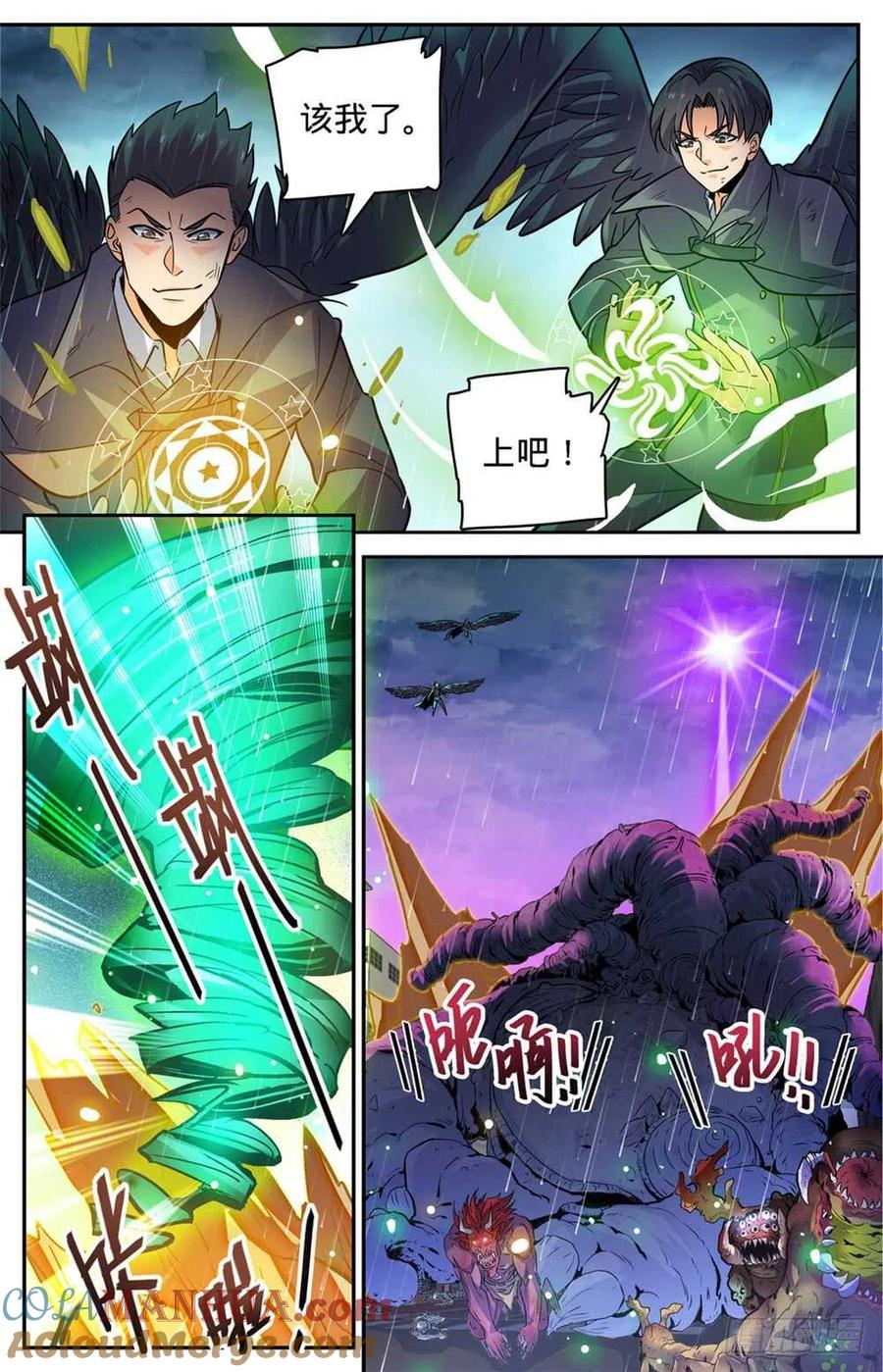 全职法师 第416话 亡灵国主 第3页
