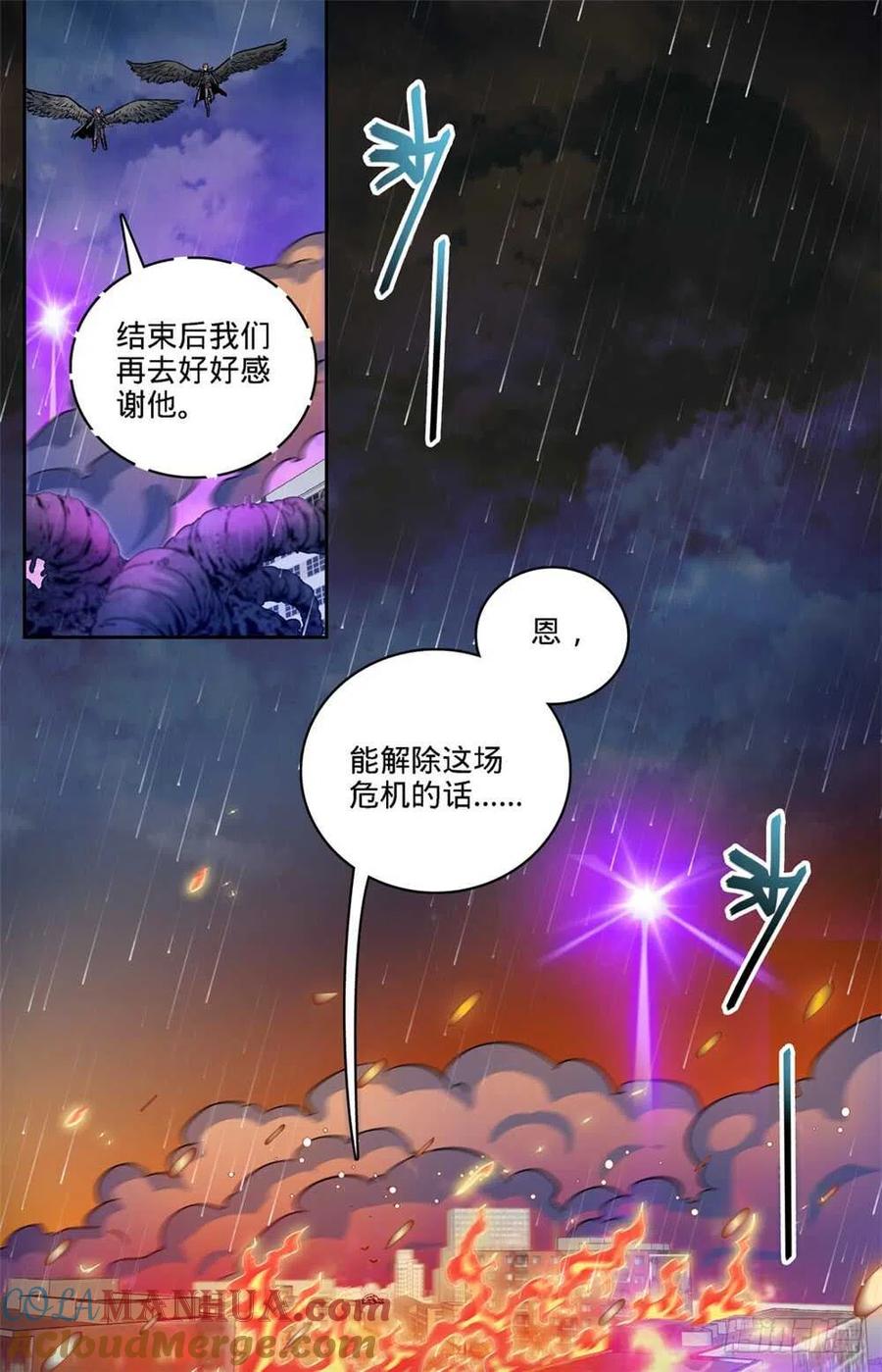 全职法师 第416话 亡灵国主 第5页