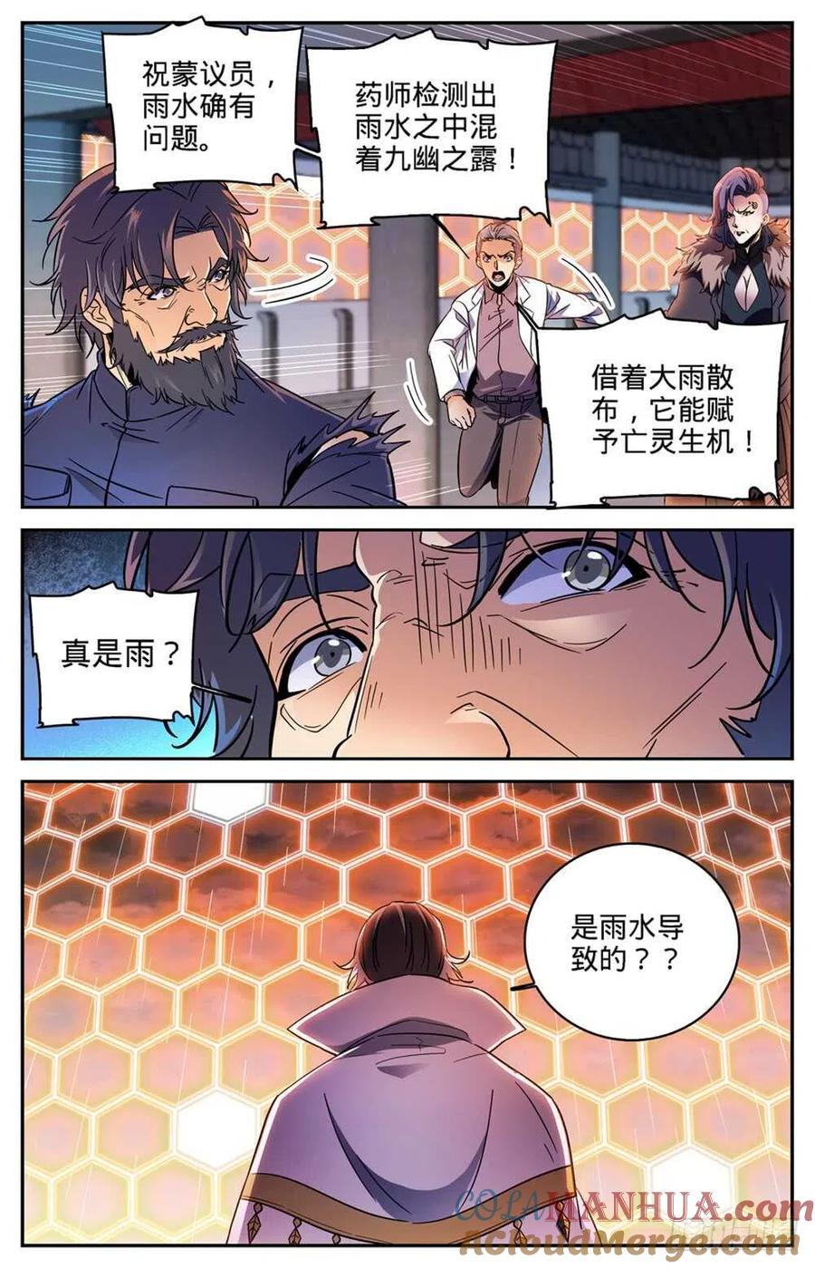 全职法师 第417话 一次预演 第3页