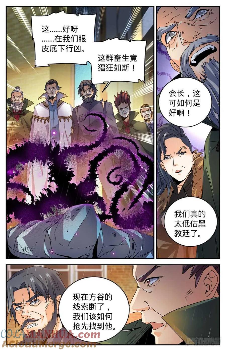 全职法师 第418话 软禁高层 第2页