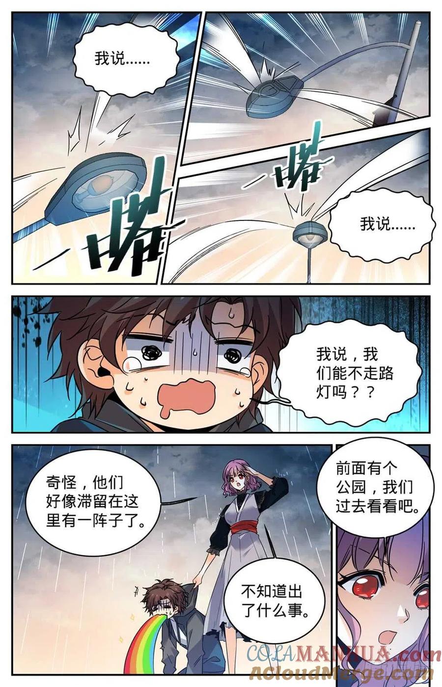 全职法师 第418话 软禁高层 第11页