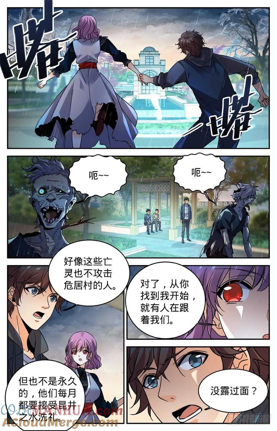 全职法师 第418话 软禁高层 第12页