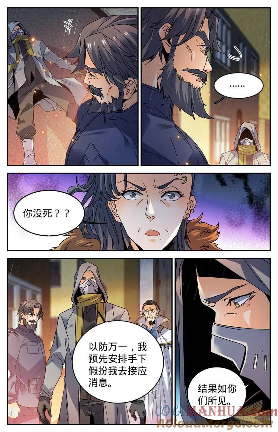 全职法师 第418话 软禁高层 第4页