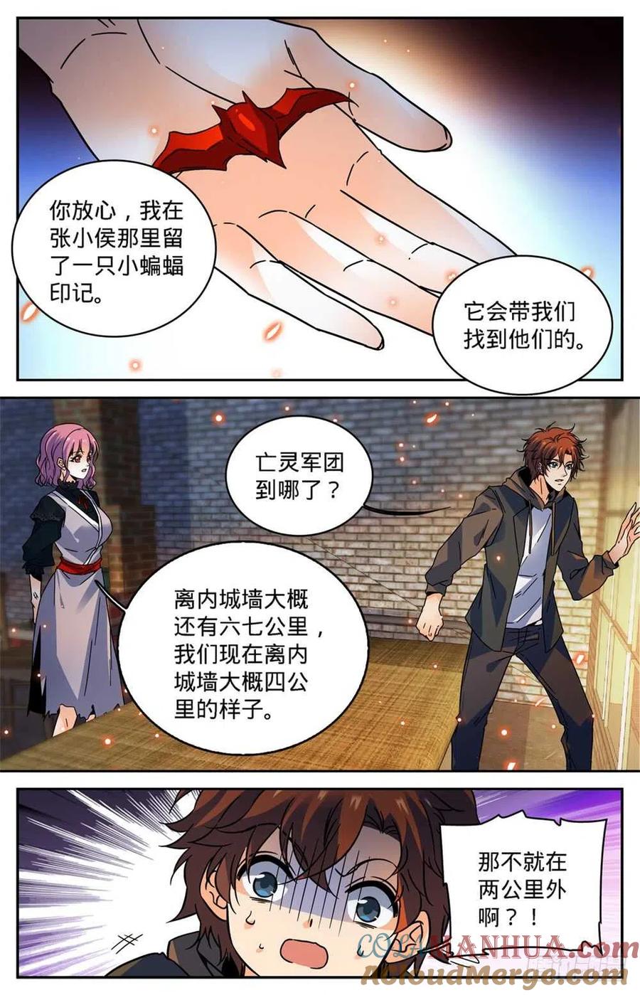 全职法师 第418话 软禁高层 第8页