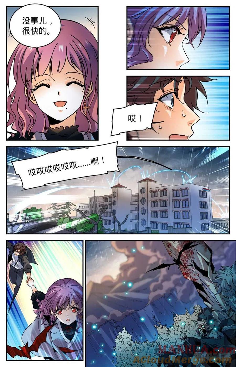 全职法师 第418话 软禁高层 第9页