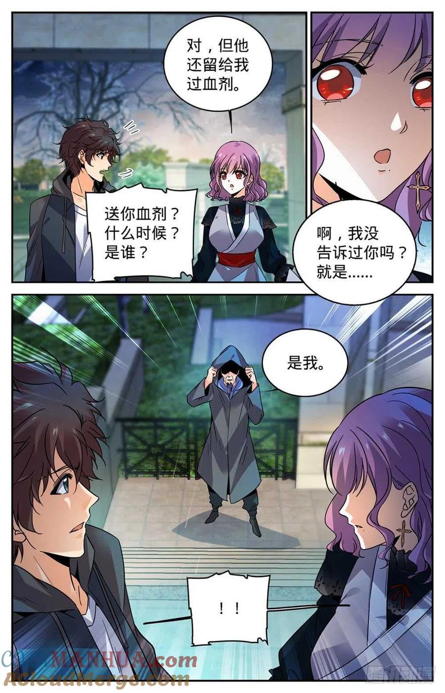 全职法师 第418话 软禁高层 第13页