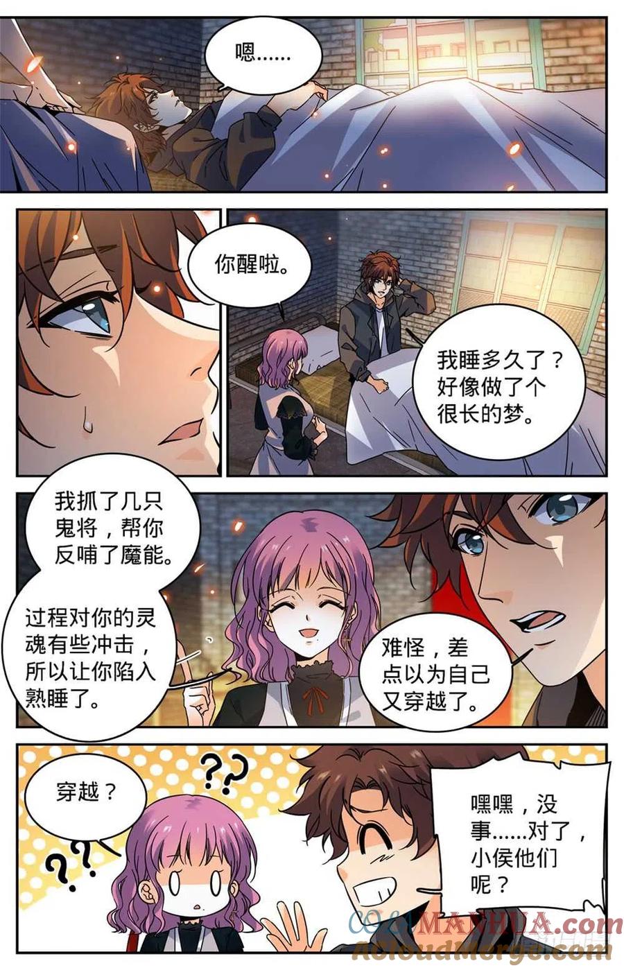 全职法师 第418话 软禁高层 第7页