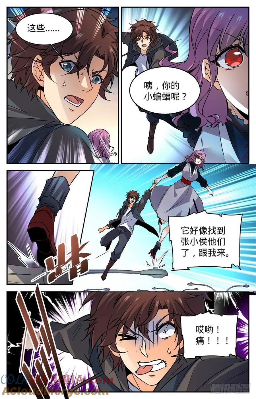 全职法师 第418话 软禁高层 第10页