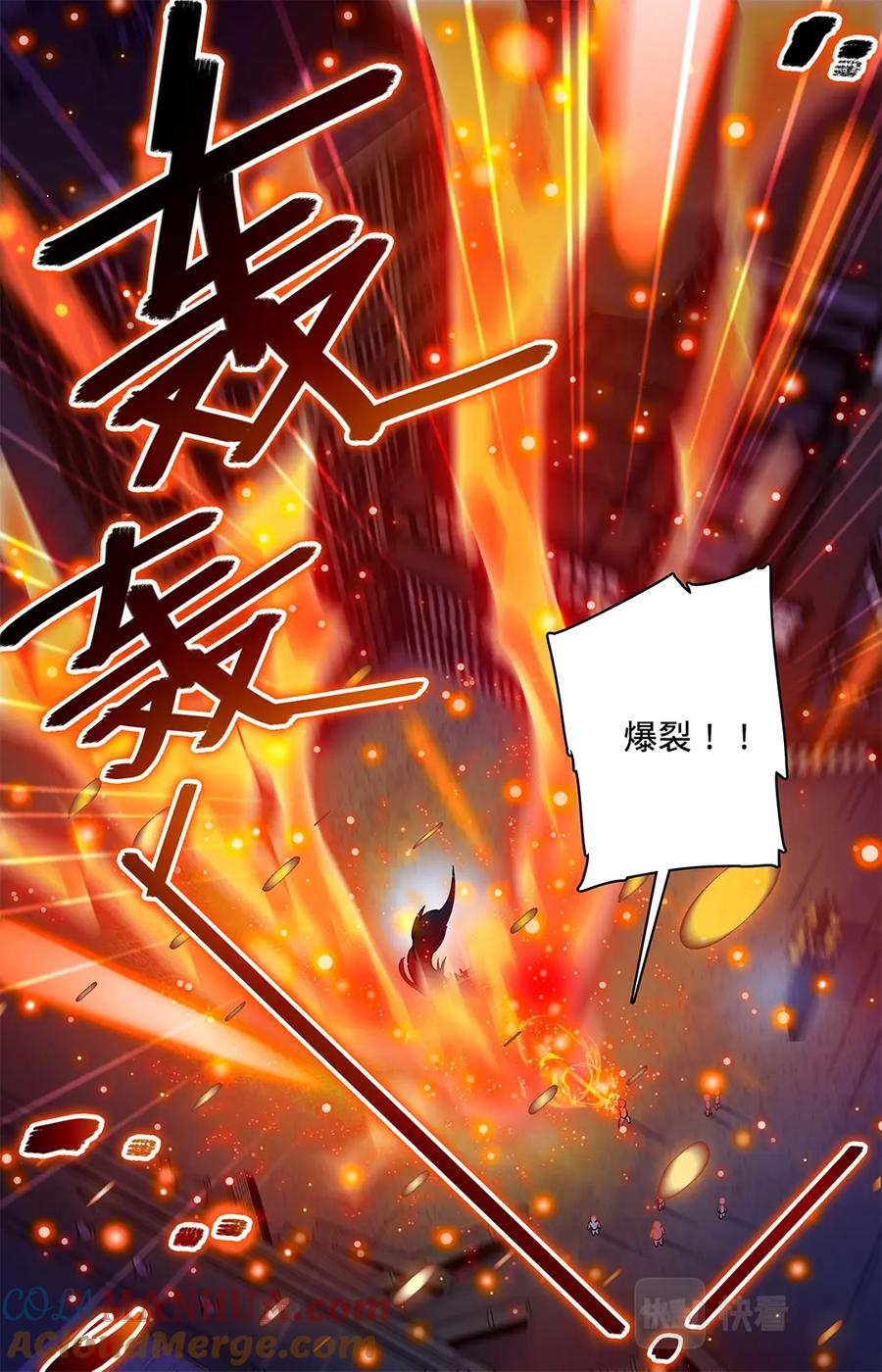全职法师 第41话 进阶魔狼 第8页