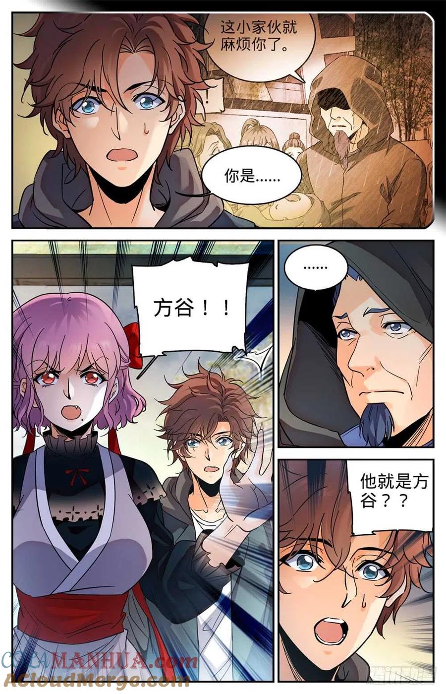 全职法师 第419话 莫凡,杀意凛然! 第2页