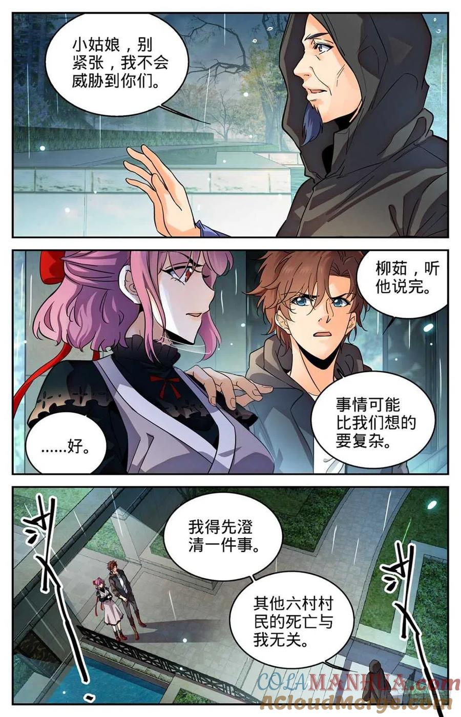 全职法师 第419话 莫凡,杀意凛然! 第3页