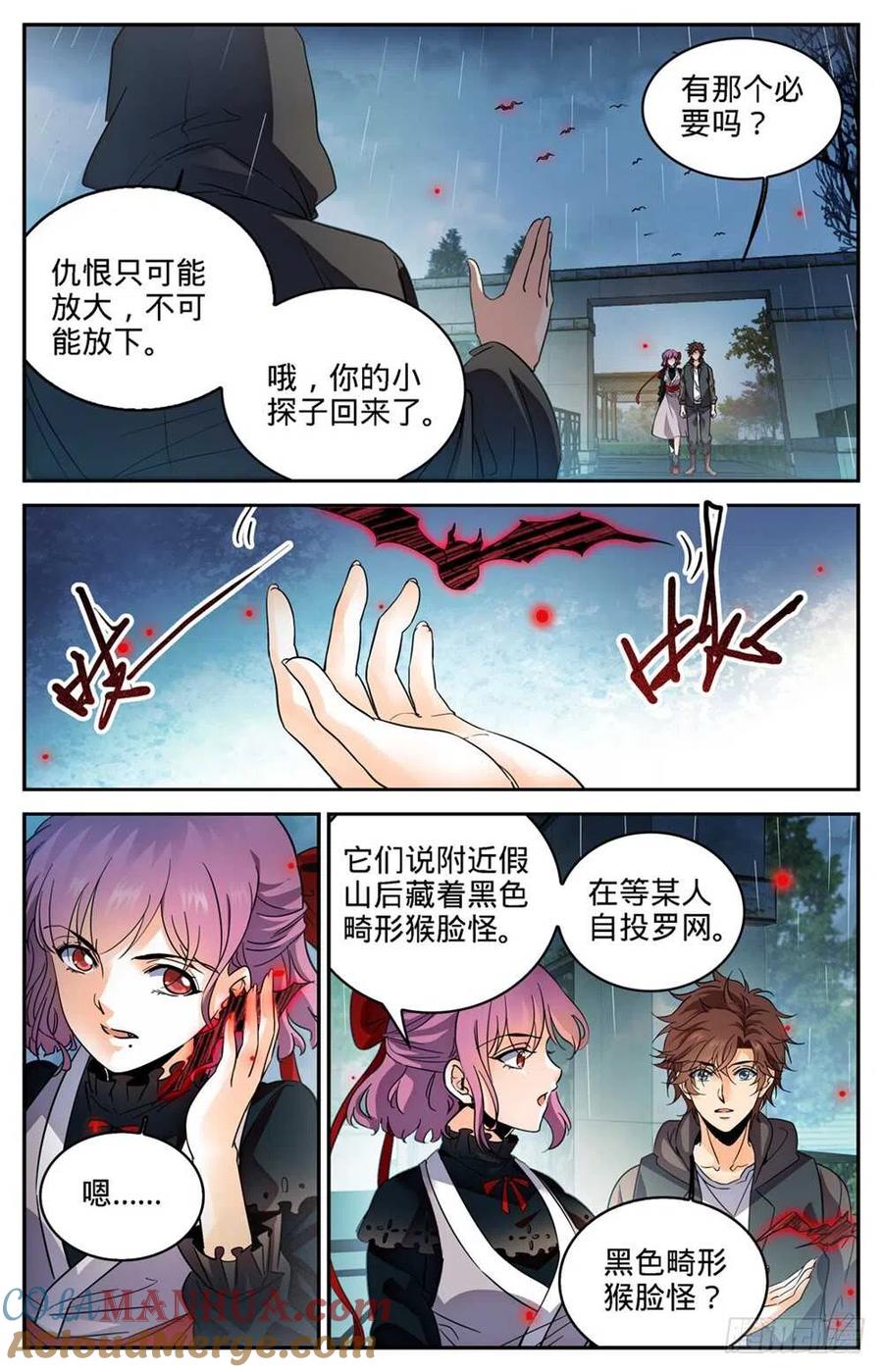 全职法师 第419话 莫凡,杀意凛然! 第6页