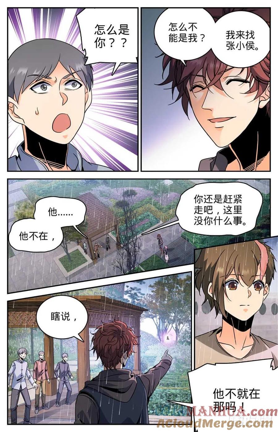 全职法师 第420话 时间紧迫 第5页