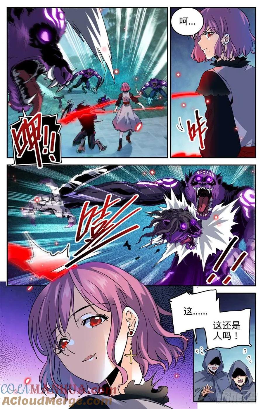 全职法师 第421话 手下不留情 第10页