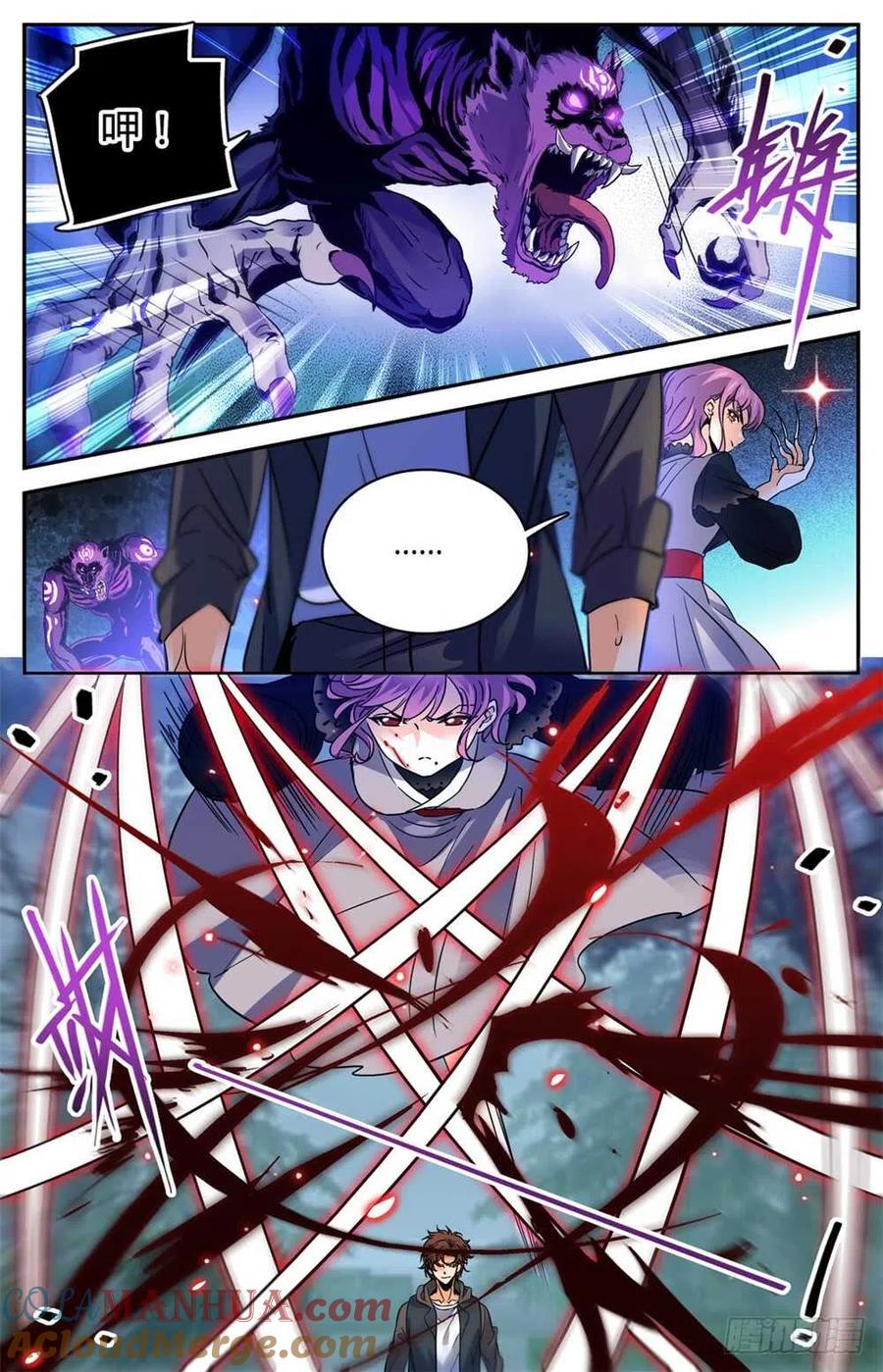 全职法师 第421话 手下不留情 第4页