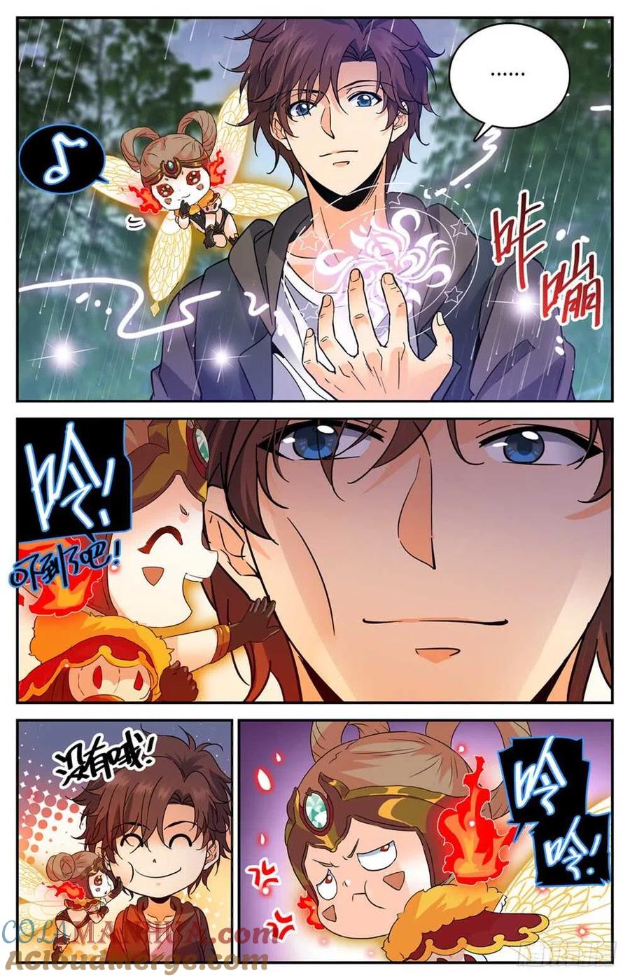 全职法师 第421话 手下不留情 第12页