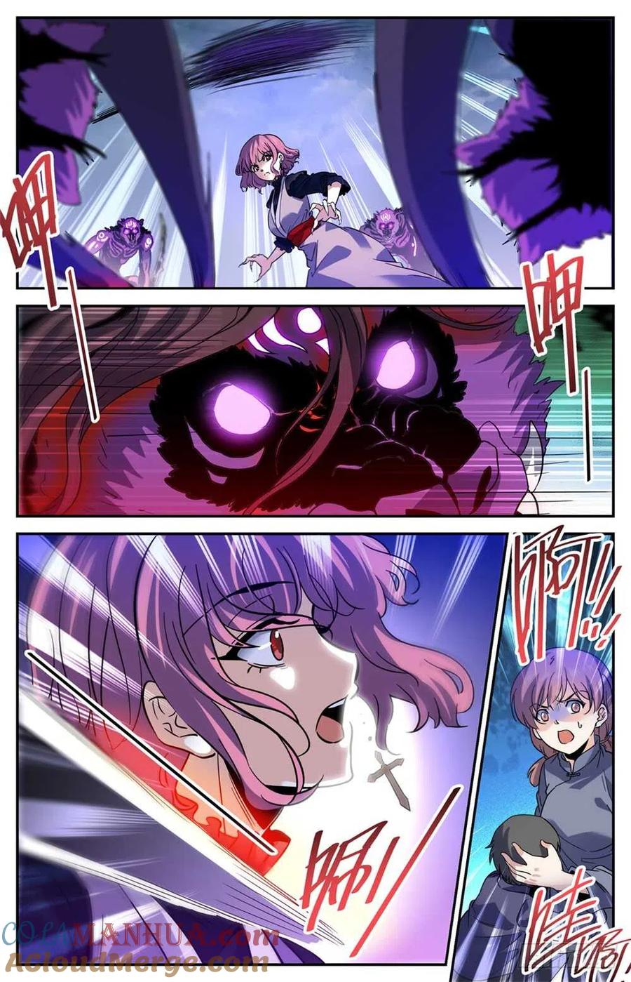 全职法师 第421话 手下不留情 第7页