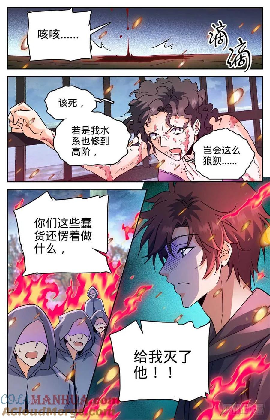 全职法师 第422话 一个活口不留 第13页