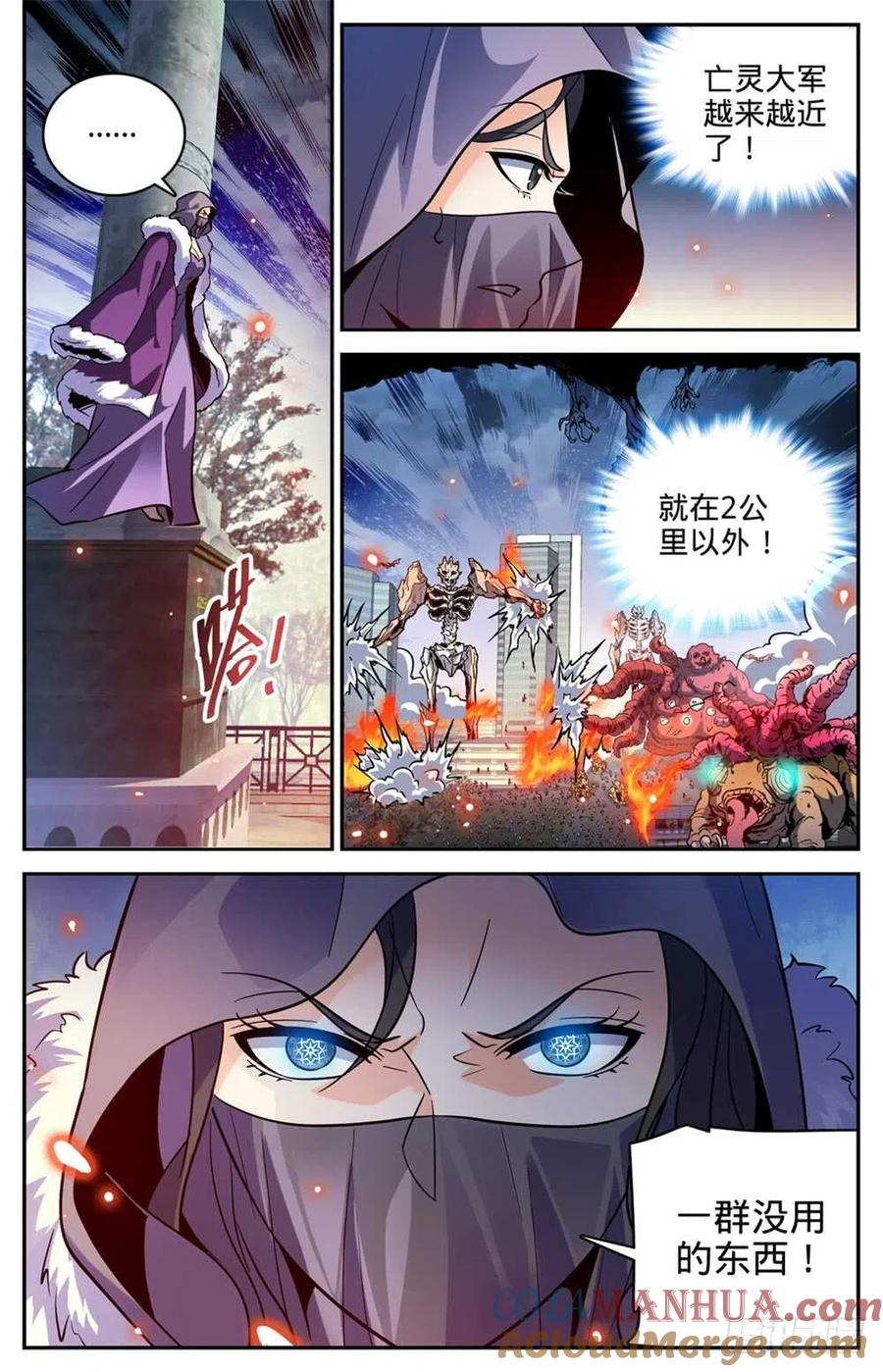 全职法师 第422话 一个活口不留 第3页