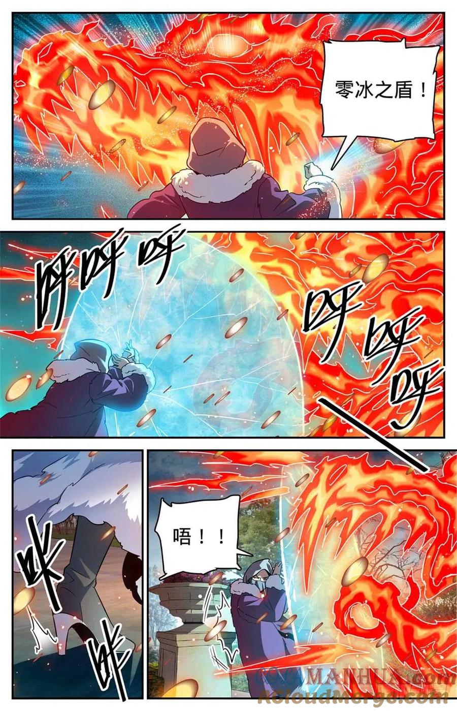 全职法师 第422话 一个活口不留 第8页