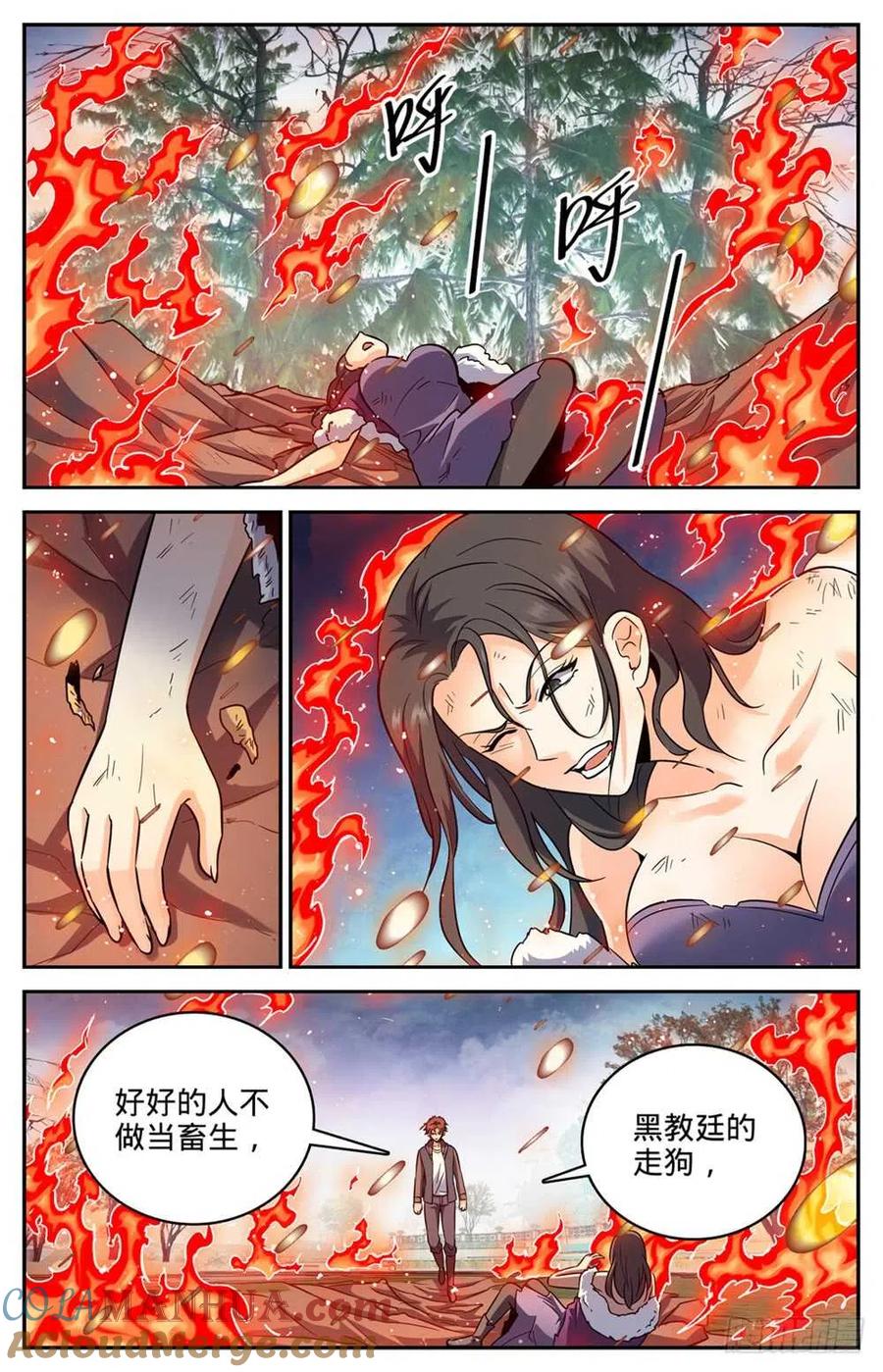 全职法师 第422话 一个活口不留 第10页