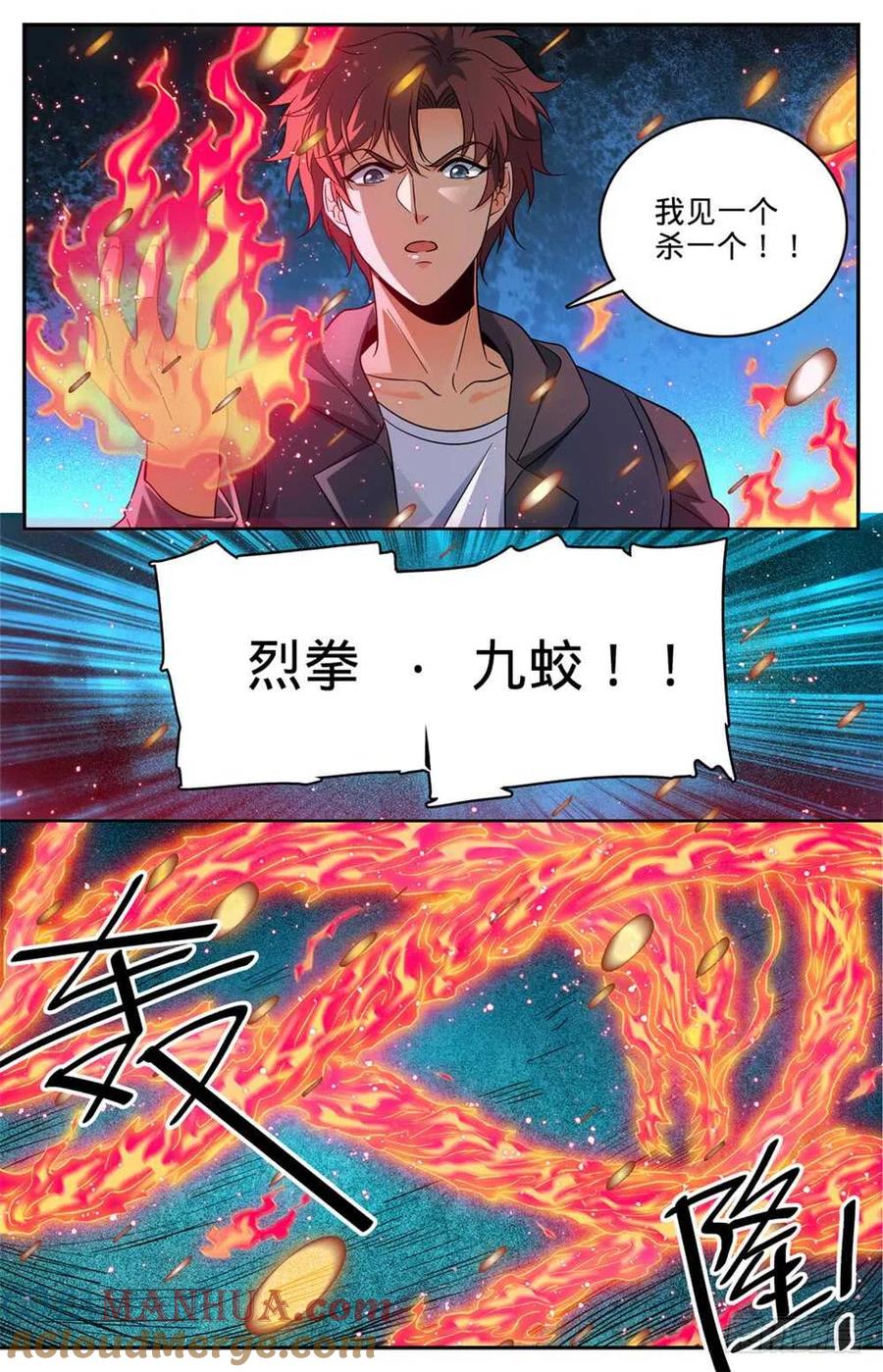 全职法师 第422话 一个活口不留 第11页