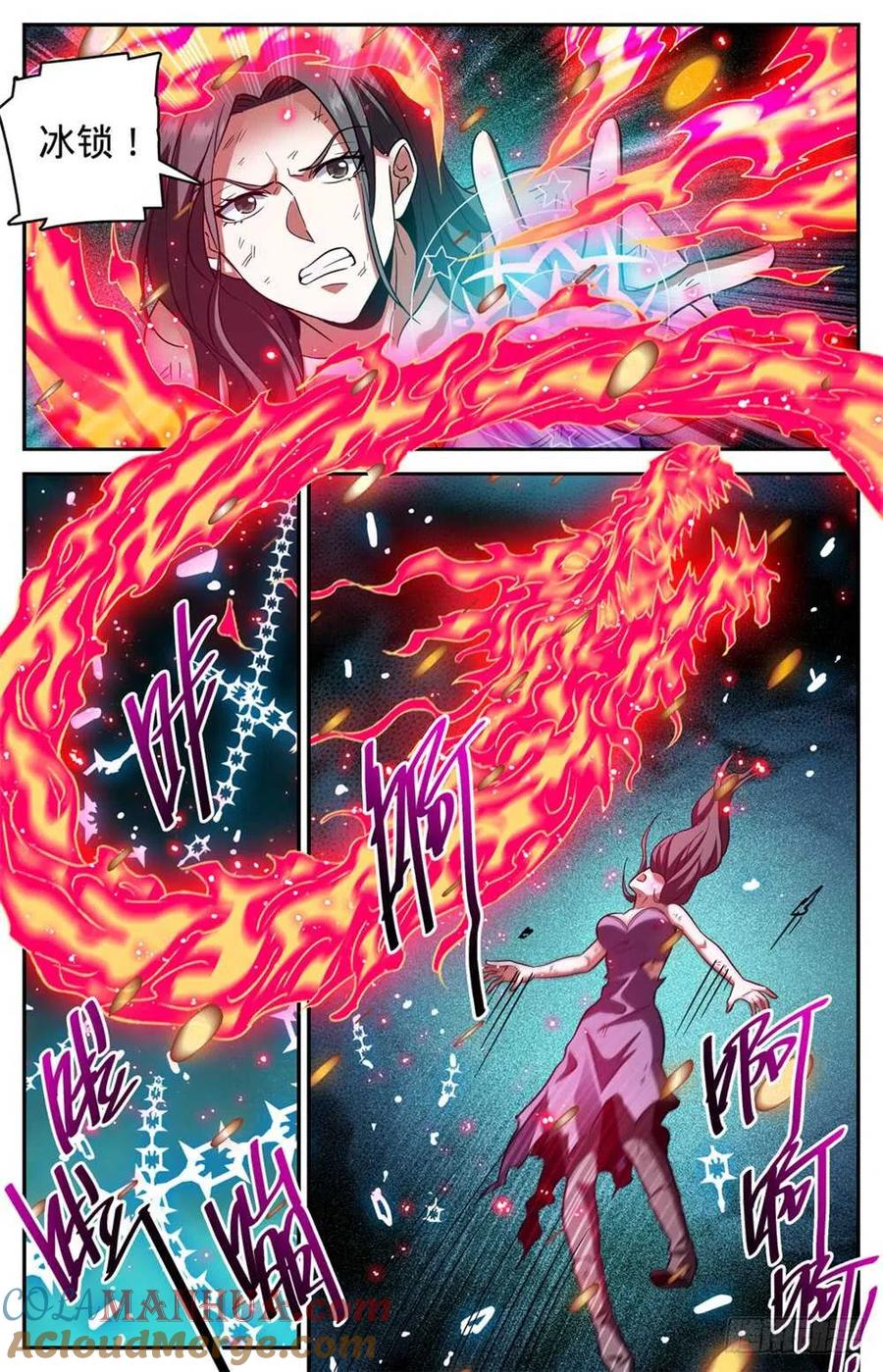 全职法师 第422话 一个活口不留 第12页