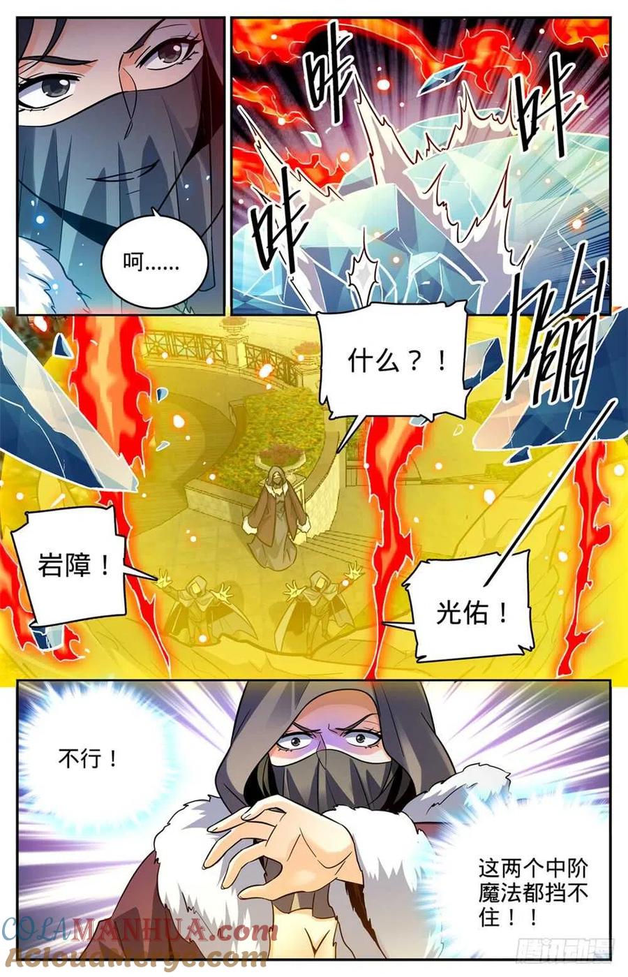 全职法师 第422话 一个活口不留 第6页
