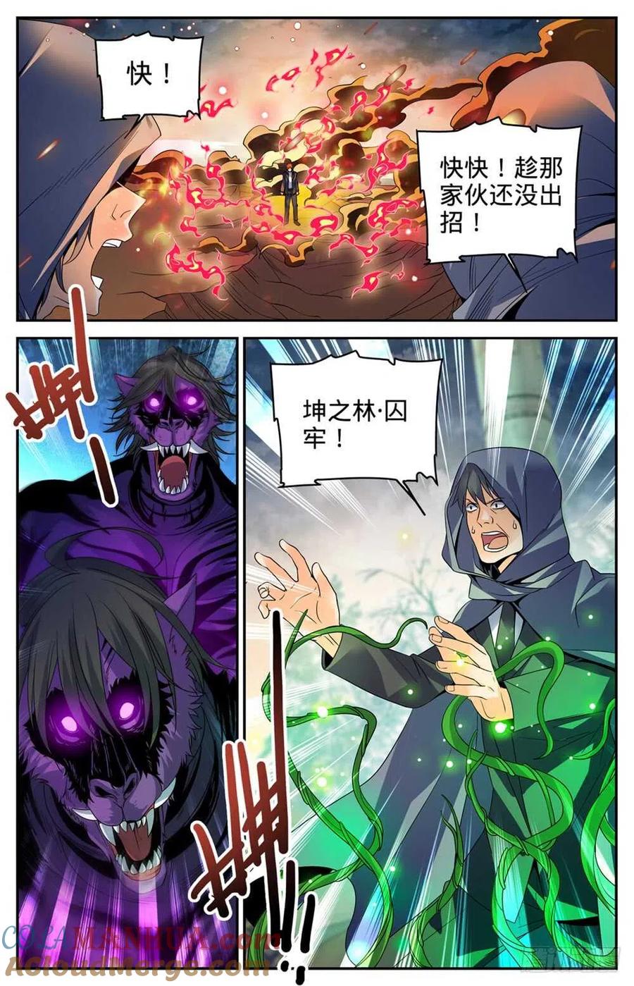 全职法师 第423话 血腥红骷髅！ 第2页