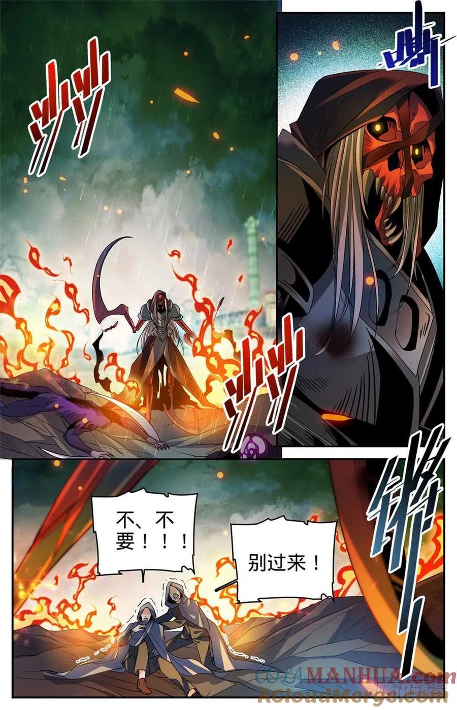 全职法师 第423话 血腥红骷髅！ 第8页