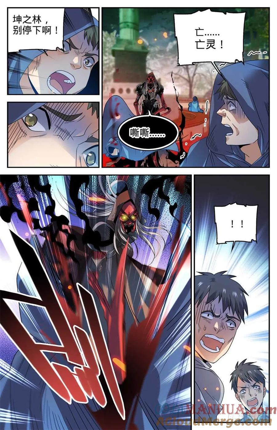 全职法师 第423话 血腥红骷髅！ 第4页
