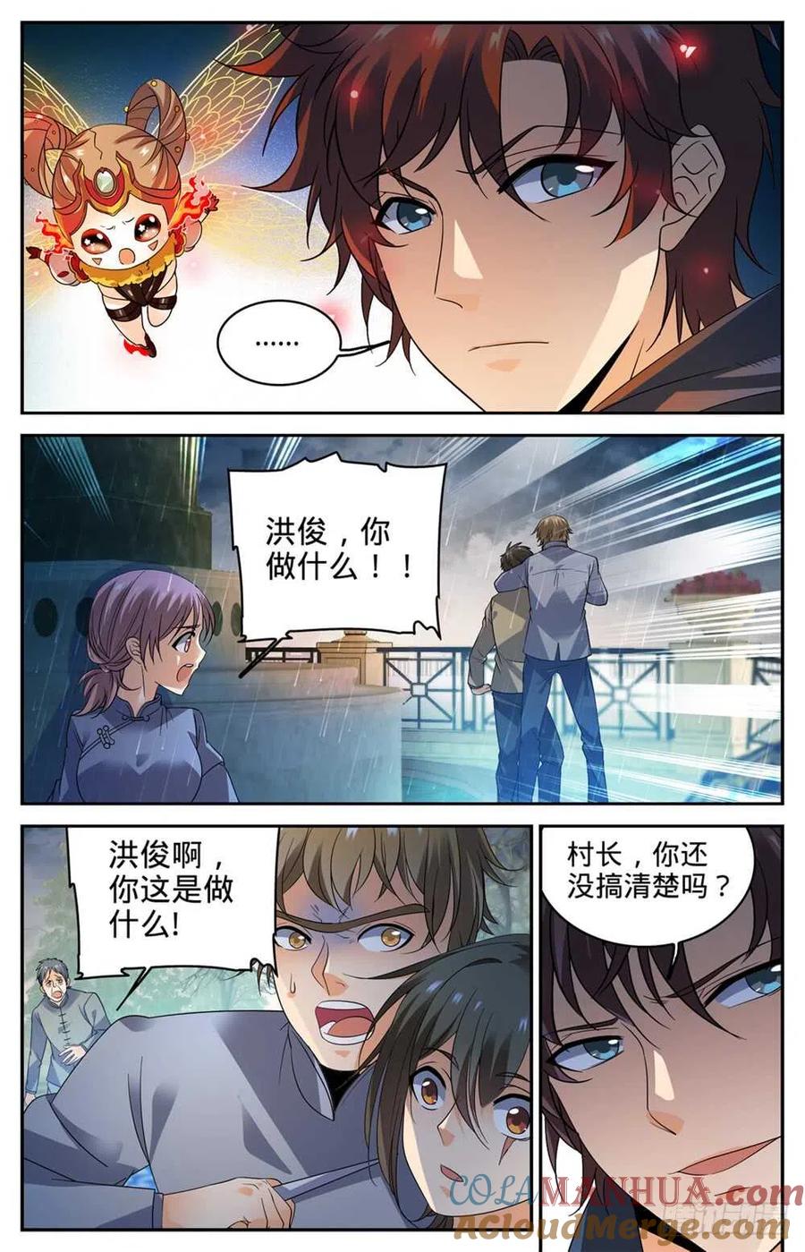 全职法师 第423话 血腥红骷髅！ 第12页