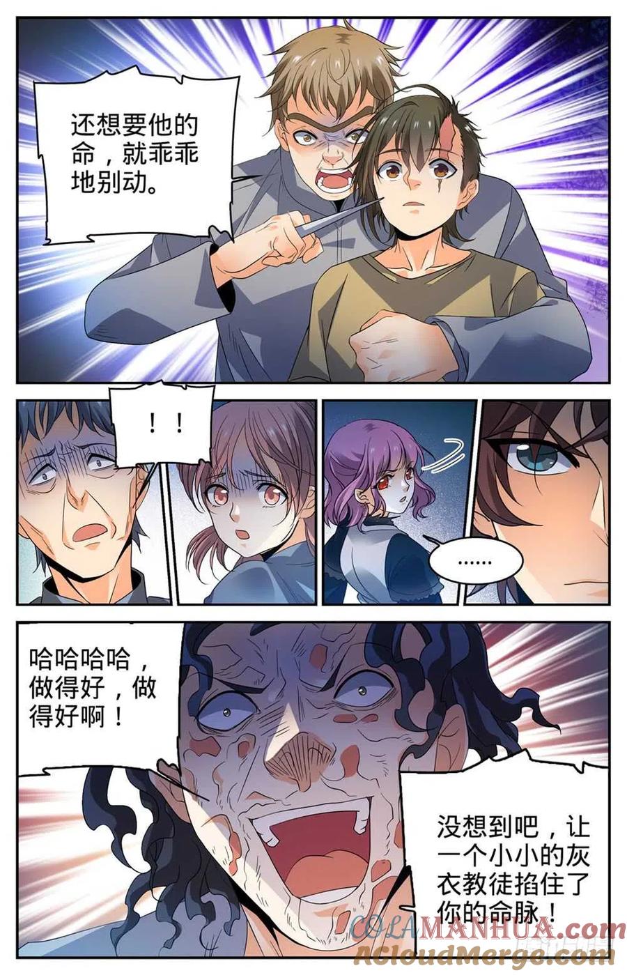 全职法师 第423话 血腥红骷髅！ 第13页